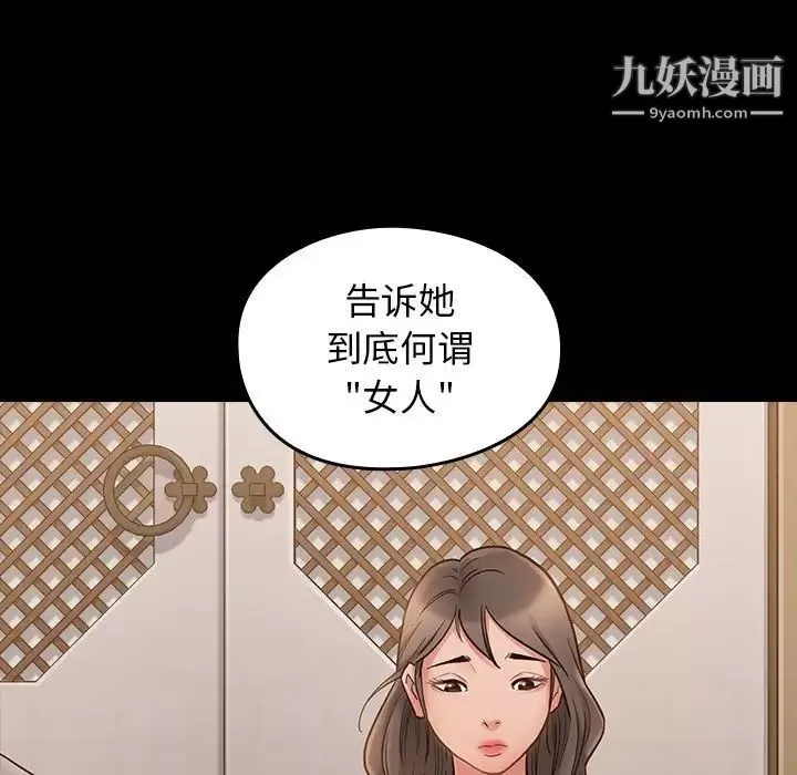 桃花-第58话 - 图片 94