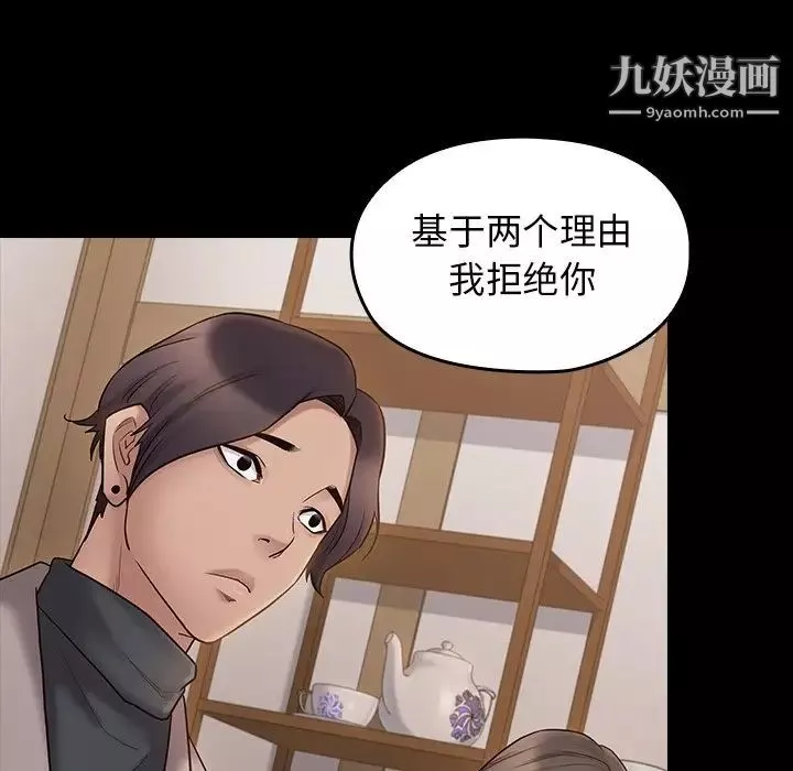 桃花-第58话 - 图片 100