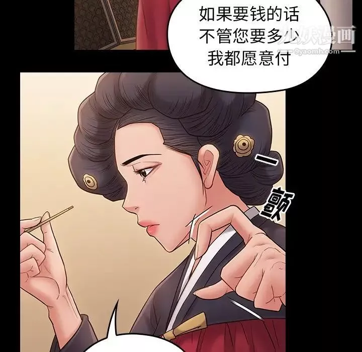 桃花-第58话 - 图片 103