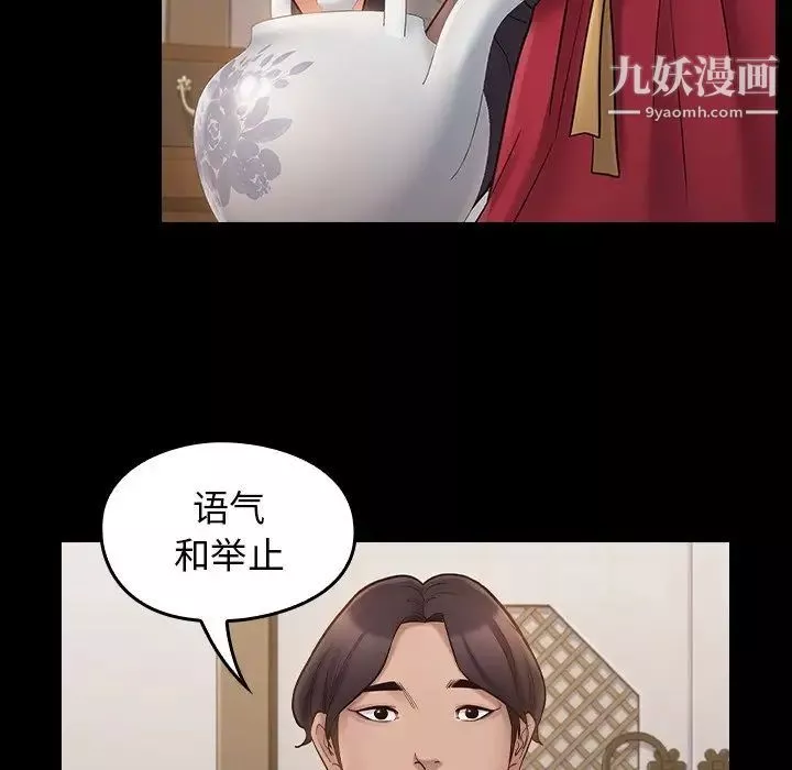桃花-第58话 - 图片 121