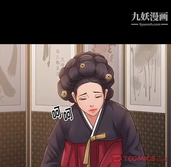桃花-第58话 - 图片 123