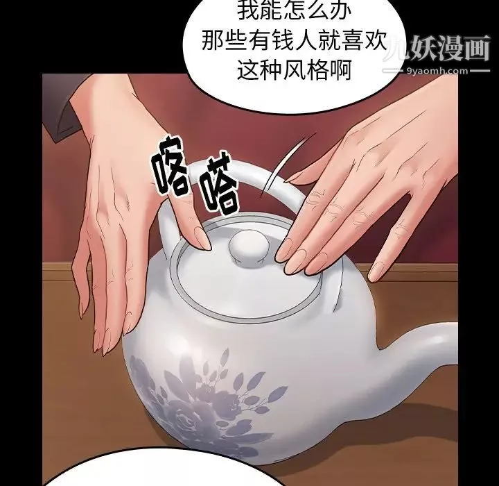 桃花-第58话 - 图片 125