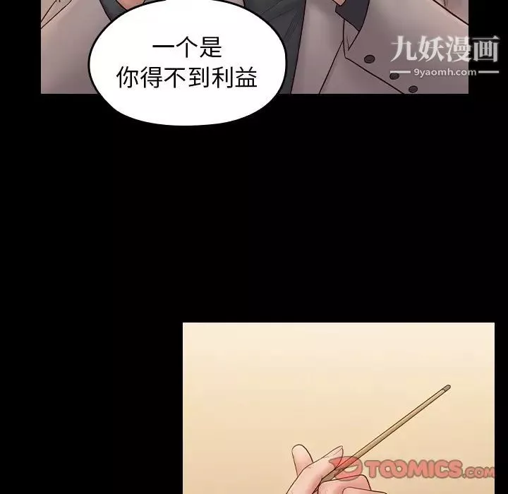 桃花-第58话 - 图片 129
