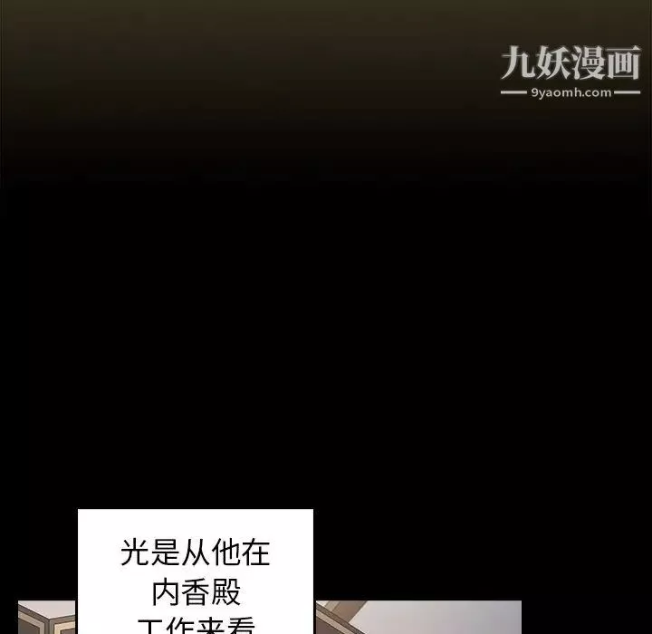 桃花第59話