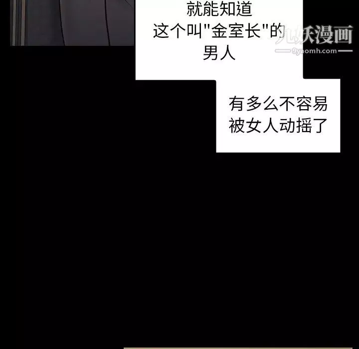桃花-第59话 - 图片 12