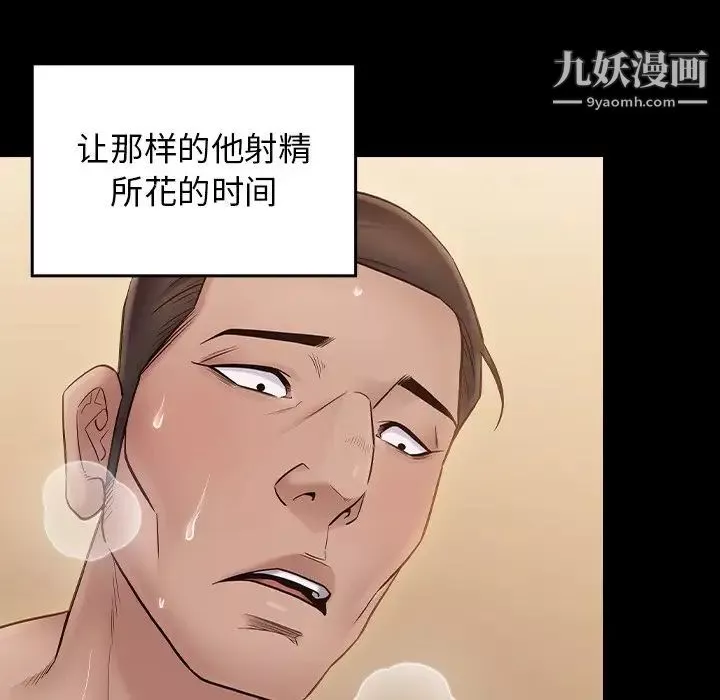 桃花-第59话 - 图片 14