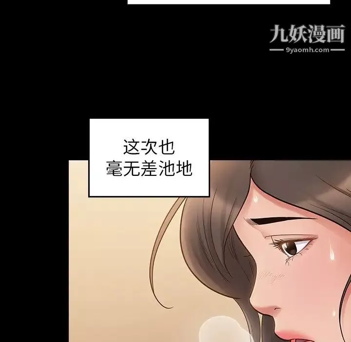桃花-第59话 - 图片 19