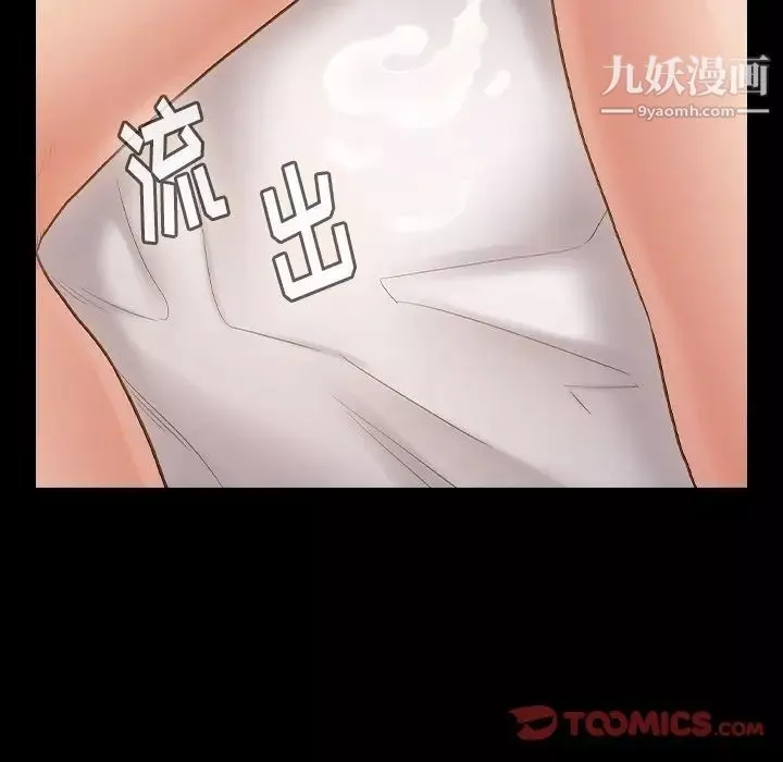 桃花-第59话 - 图片 21