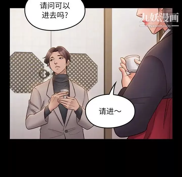 桃花-第59话 - 图片 29