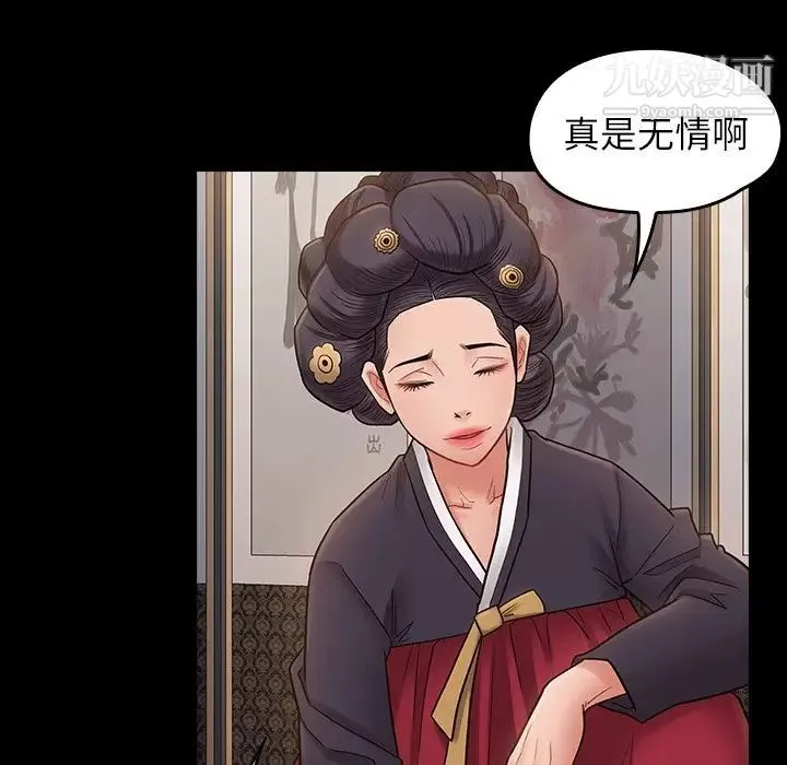 桃花-第59话 - 图片 30