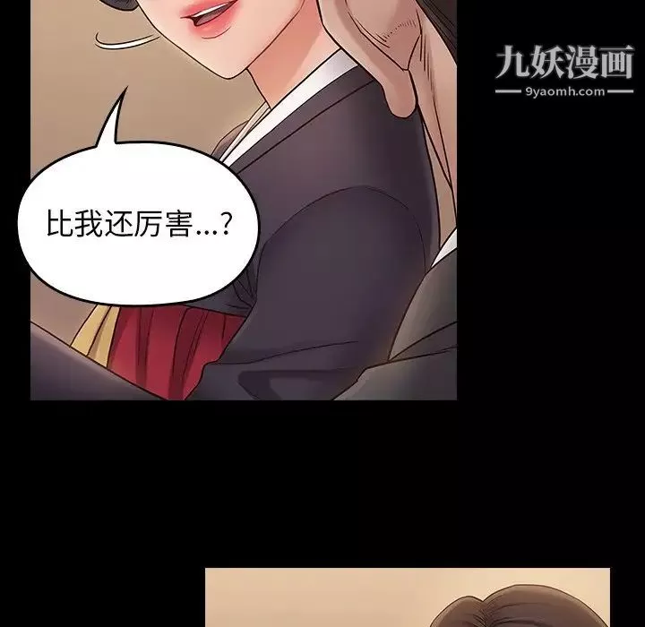 桃花第59話