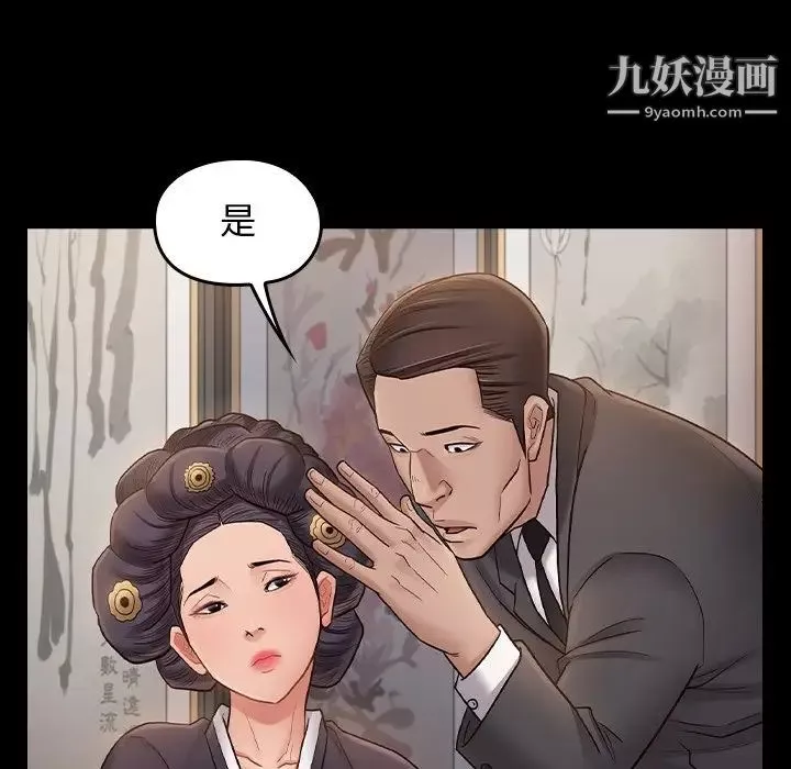 桃花第59話