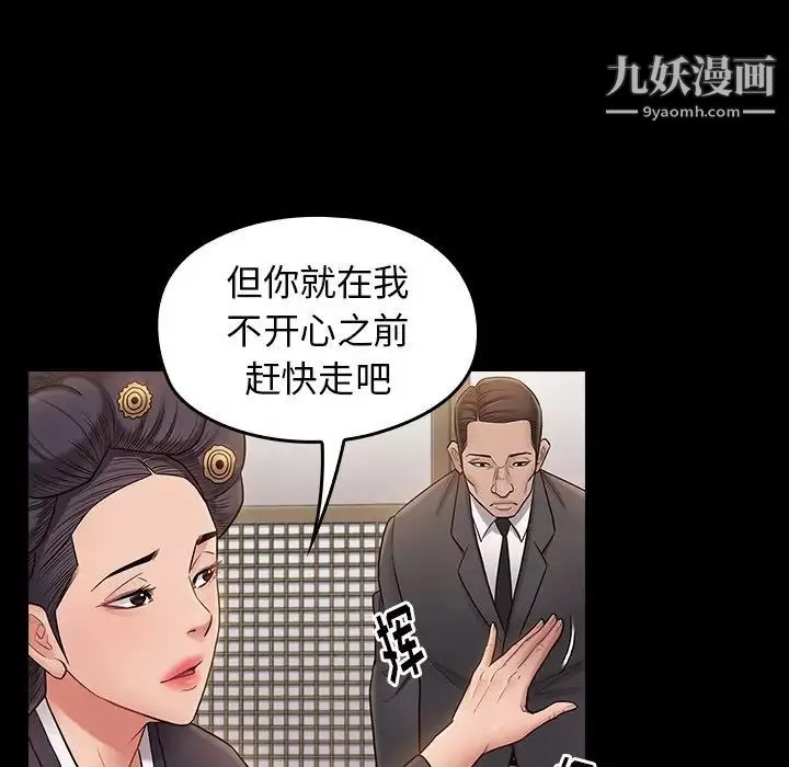 桃花第59話