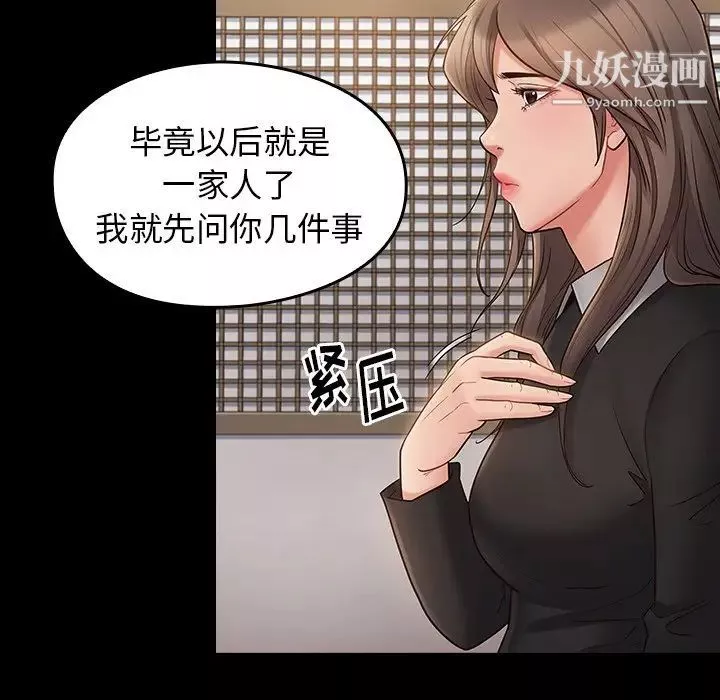 桃花-第59话 - 图片 46