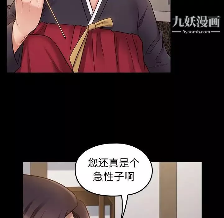 桃花-第59话 - 图片 48