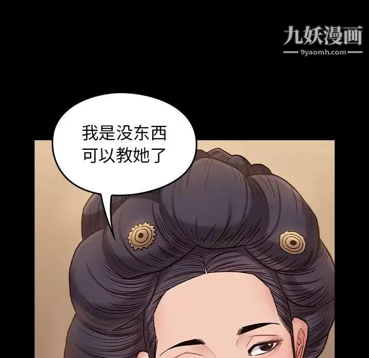 桃花-第59话 - 图片 52
