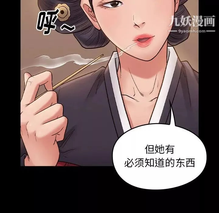 桃花第59話