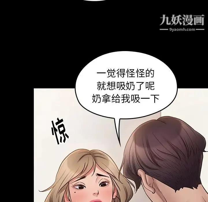 桃花-第59话 - 图片 66