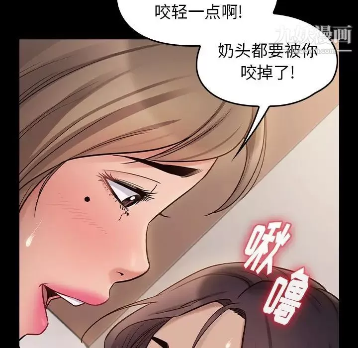 桃花-第59话 - 图片 71