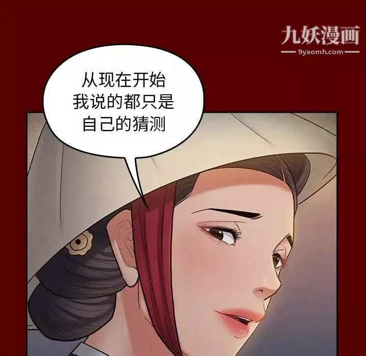 桃花-第59话 - 图片 78