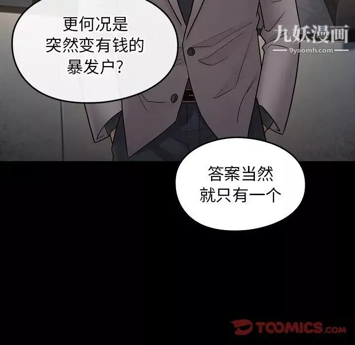桃花-第59话 - 图片 81