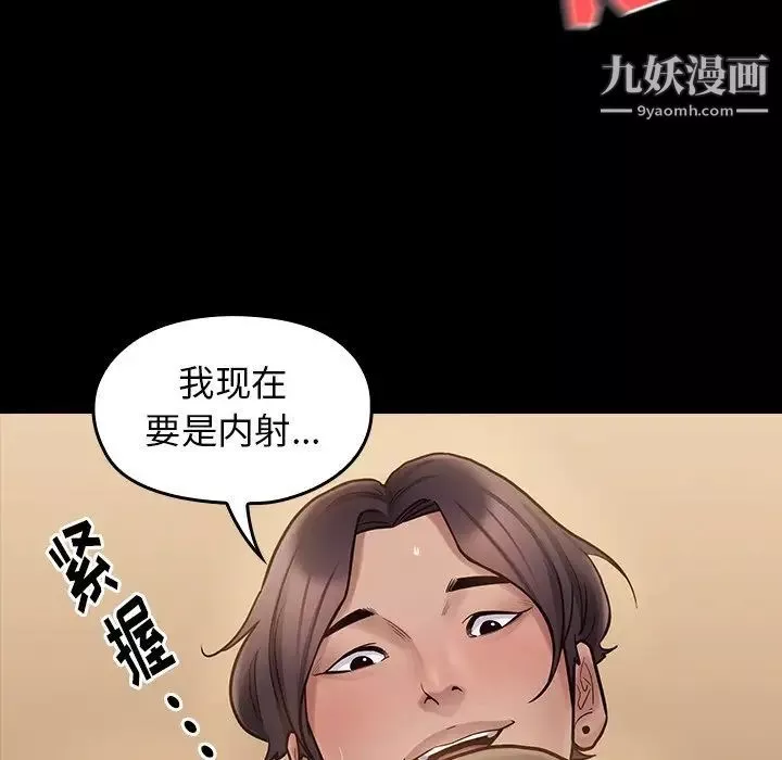 桃花-第59话 - 图片 91