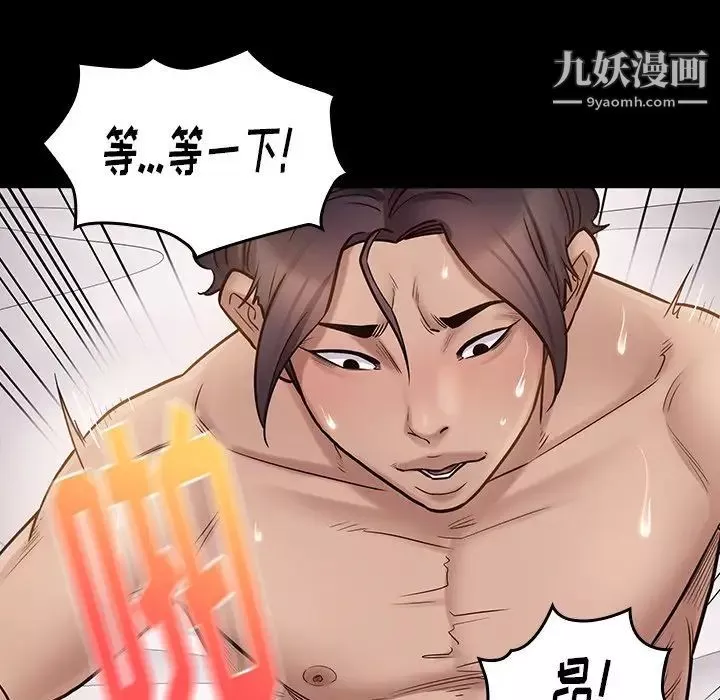 桃花-第59话 - 图片 96