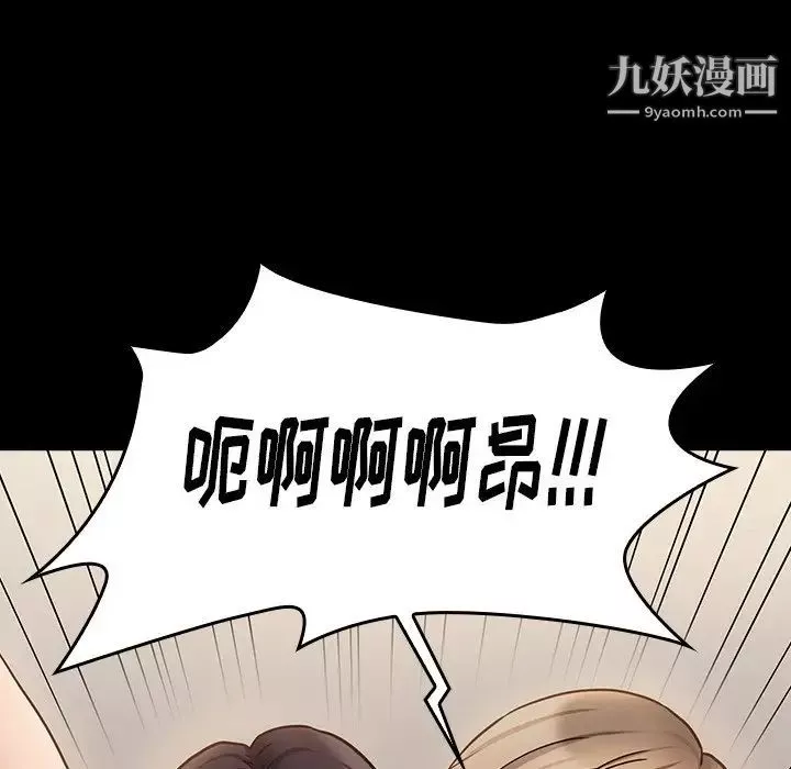 桃花-第59话 - 图片 107