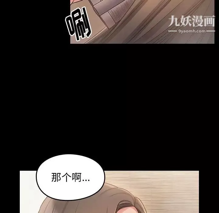 桃花第59話