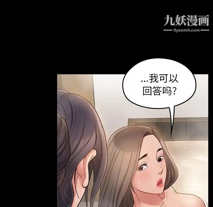 桃花第59話