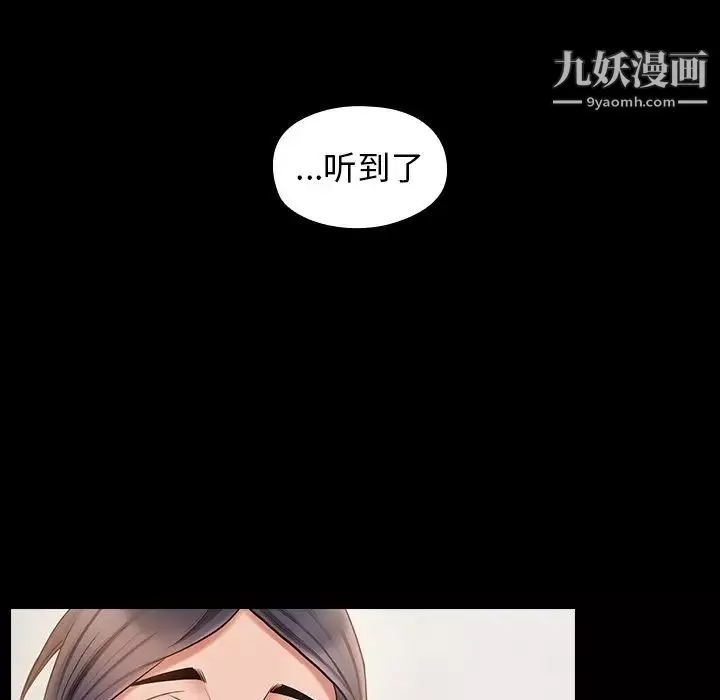 桃花-第59话 - 图片 140