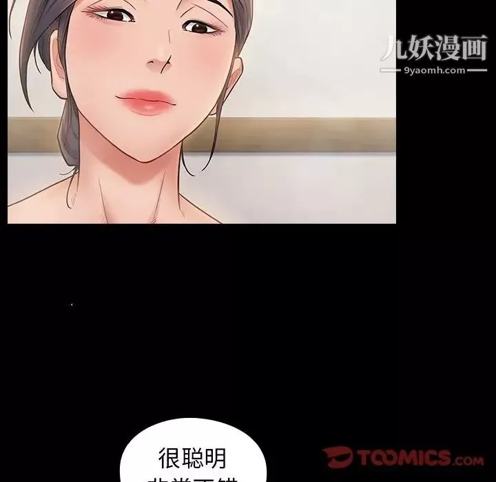 桃花-第59话 - 图片 141