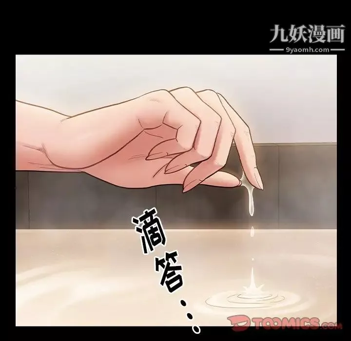 桃花第59話