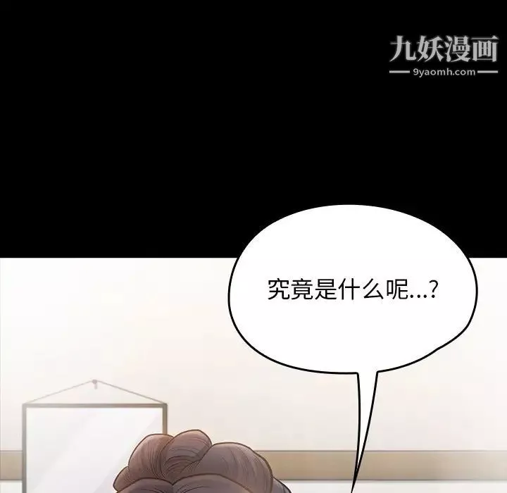 桃花第59話