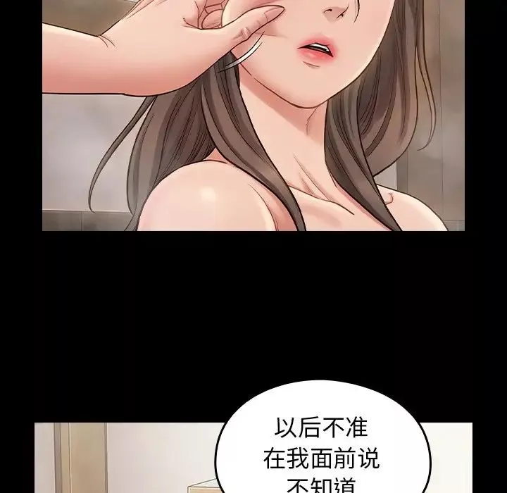桃花-第60话 - 图片 19