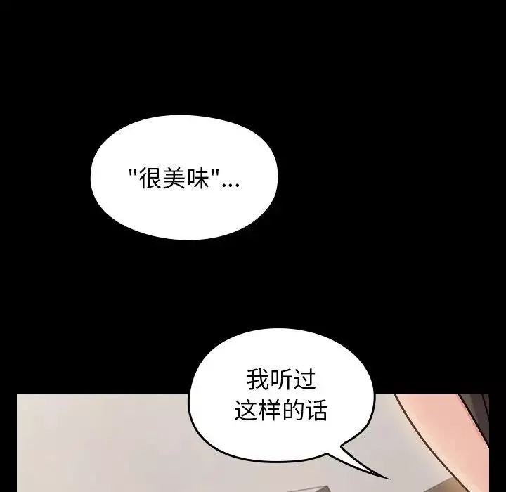 桃花第60話