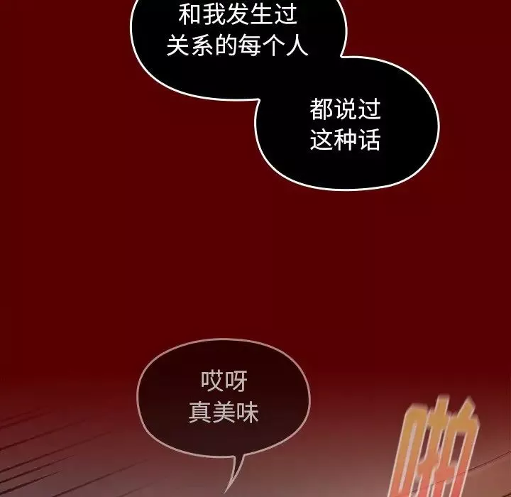 桃花-第60话 - 图片 26