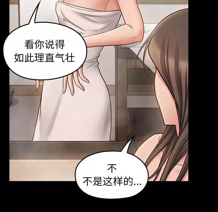 桃花-第60话 - 图片 36