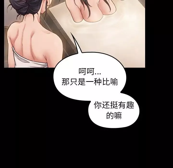 桃花-第60话 - 图片 43