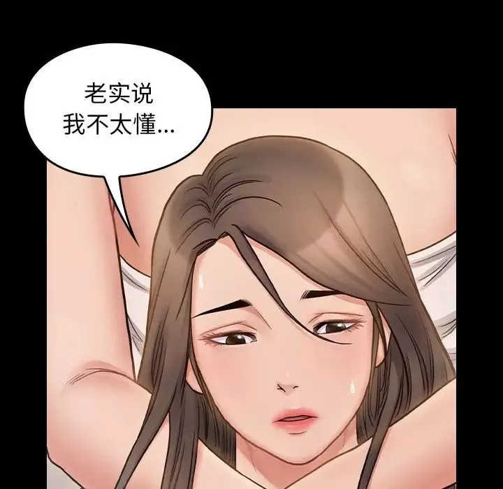 桃花-第60话 - 图片 61