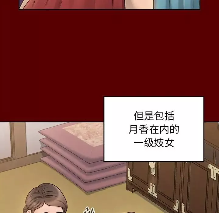 桃花-第60话 - 图片 82