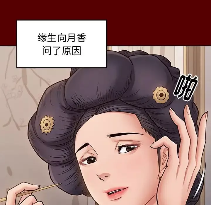 桃花-第60话 - 图片 88