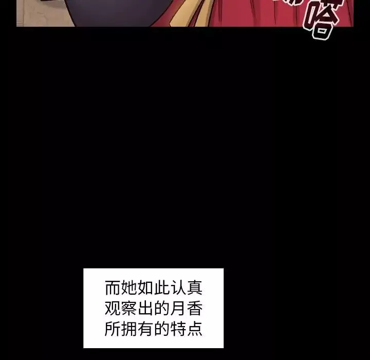桃花第60話