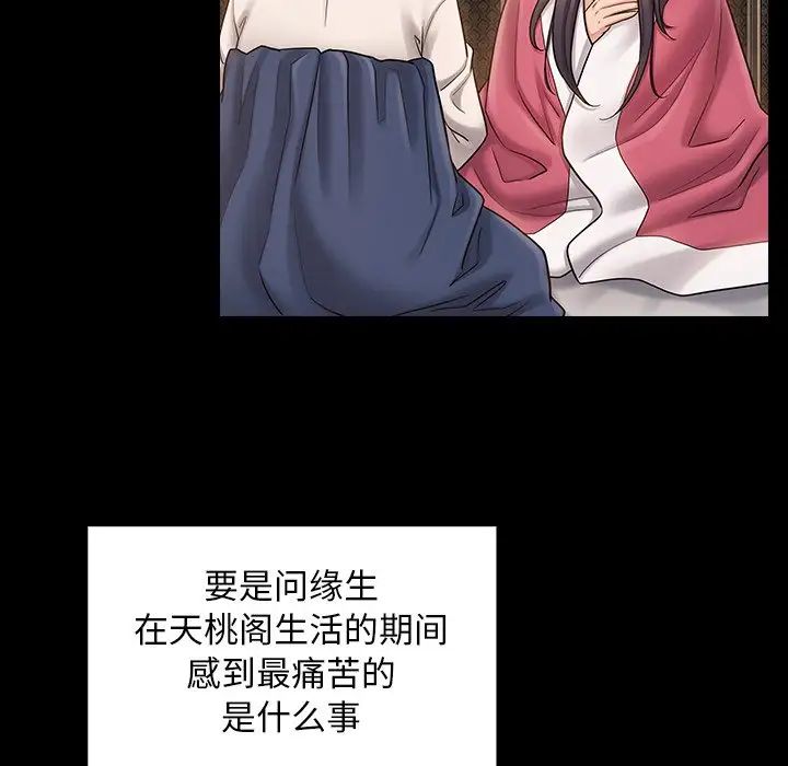 桃花第60话