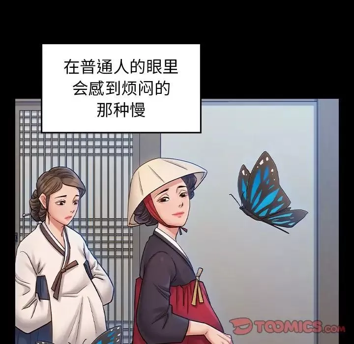 桃花-第60话 - 图片 111
