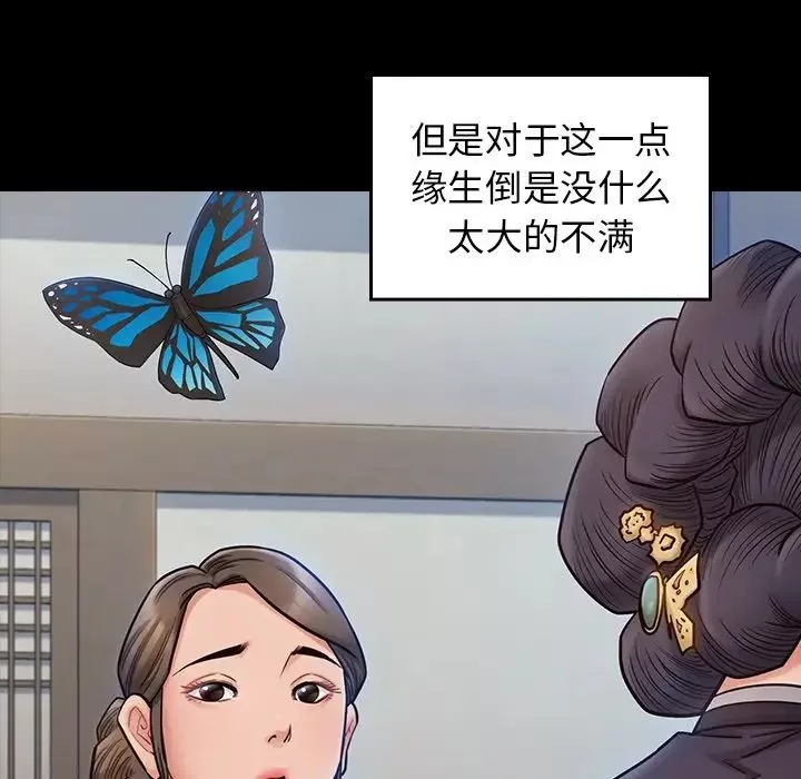 桃花-第60话 - 图片 113