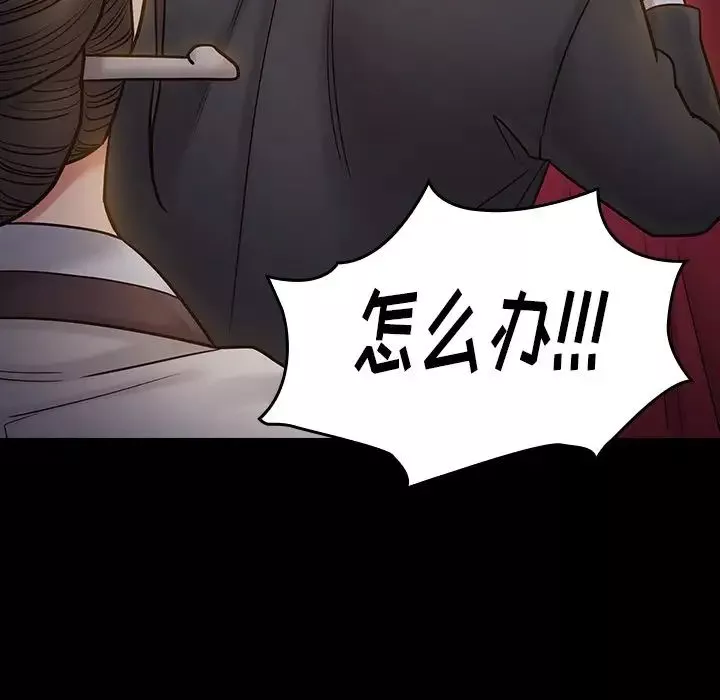 桃花-第60话 - 图片 119