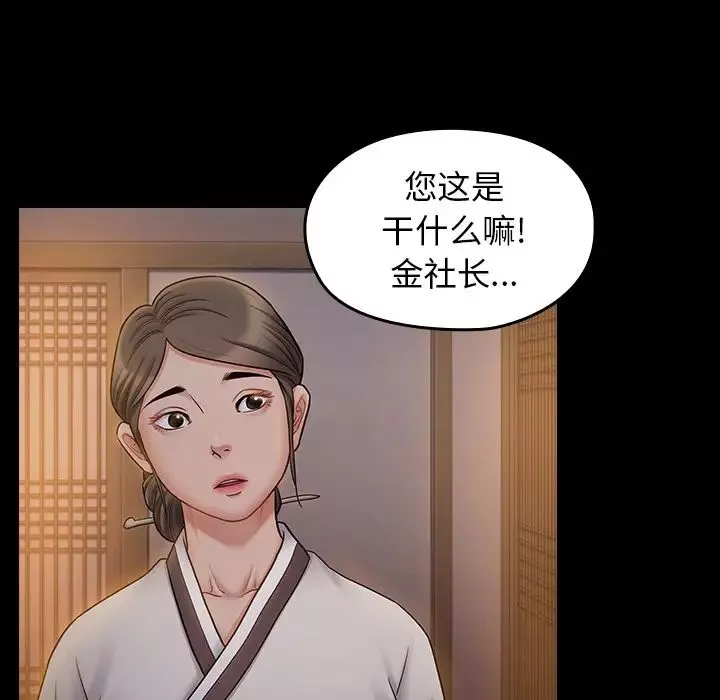 桃花-第60话 - 图片 127