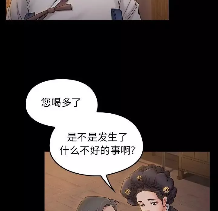 桃花-第60话 - 图片 128