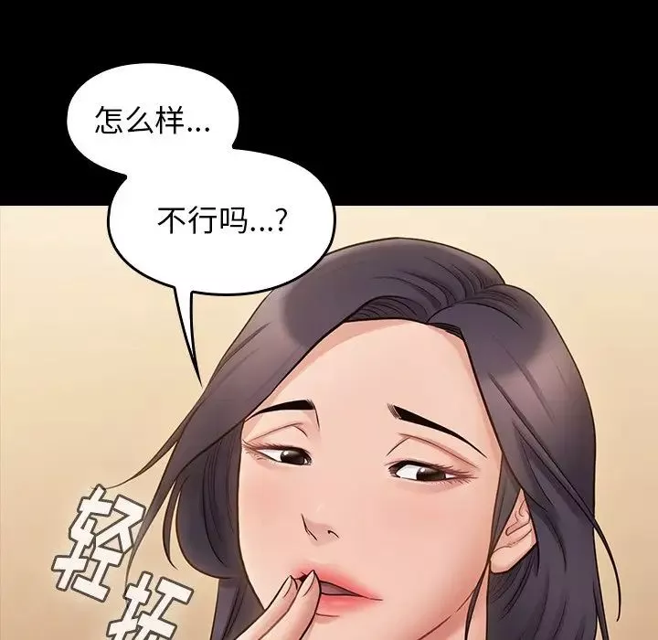 桃花第60話
